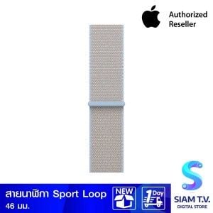 Apple สายนาฬิกา แบบ Sport Loop สีหมอกฟ้า 46 มม.