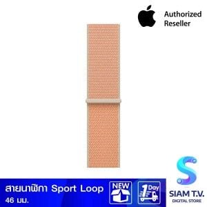 Apple สายนาฬิกา แบบ Sport Loop สีแคนตาลูป 46 มม.
