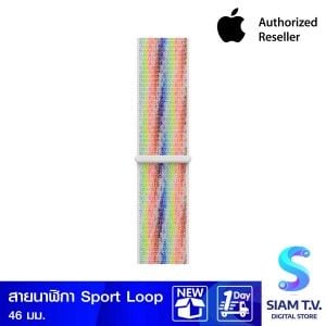 Apple สายนาฬิกา แบบ Sport Loop รุ่น Pride Edition 46 มม.