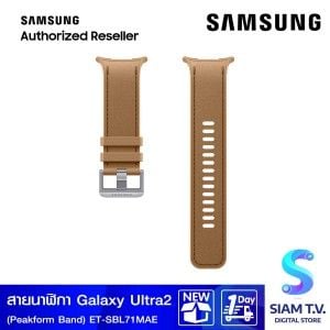 Samsung Galaxy Watch Ultra2 Peakform Band (Camel)