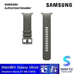 Samsung Galaxy Watch Ultra2 Peakform Band (Olive)