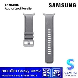Samsung Galaxy Watch Ultra2 Peakform Band (Gray)