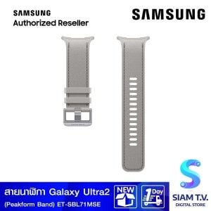 Samsung Galaxy Watch Ultra2 Peakform Band (Taupe)