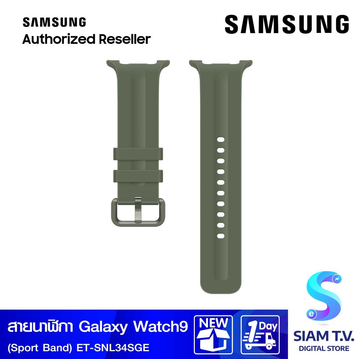 Samsung Galaxy Watch9 Sport Band (S/M Olive)