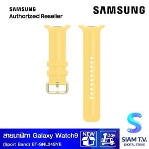 Samsung Galaxy Watch9 Sport Band (S/M Yellow)