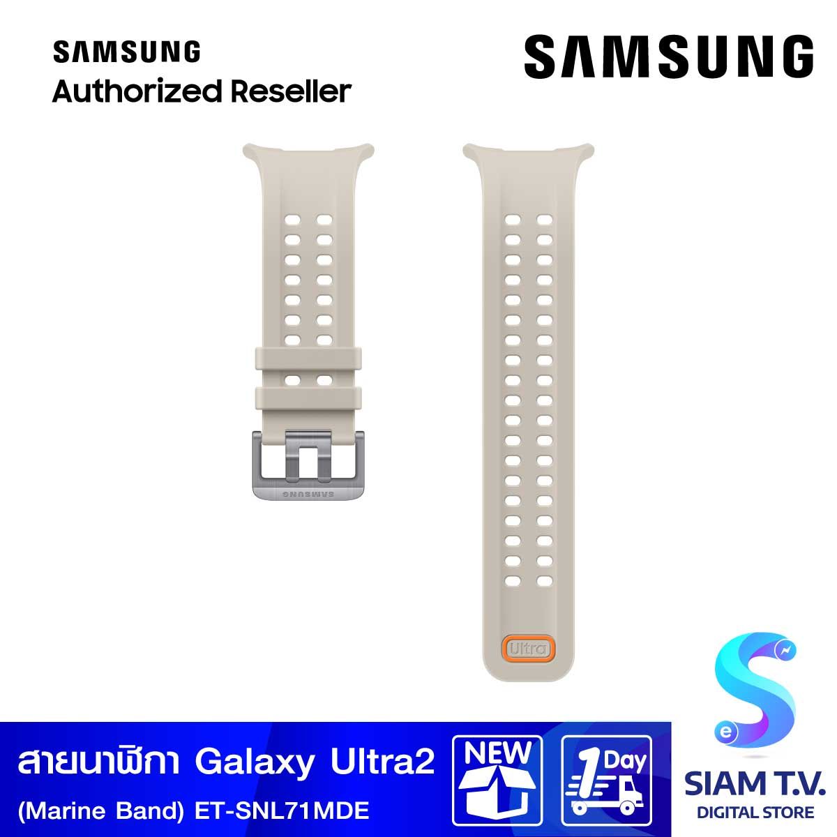 Samsung Galaxy Watch Ultra2 Marine Band (Mocha)