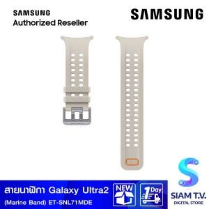 Samsung Galaxy Watch Ultra2 Marine Band (Mocha)