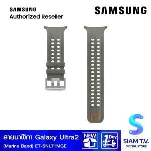 Samsung Galaxy Watch Ultra2 Marine Band (Olive)