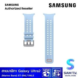 Samsung Galaxy Watch Ultra2 Marine Band (Blue)