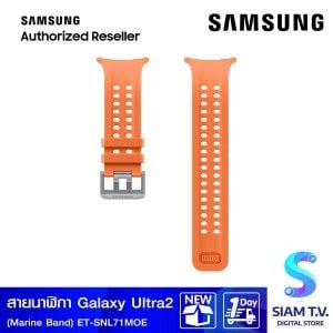 Samsung Galaxy Watch Ultra2 Marine Band (Orange)