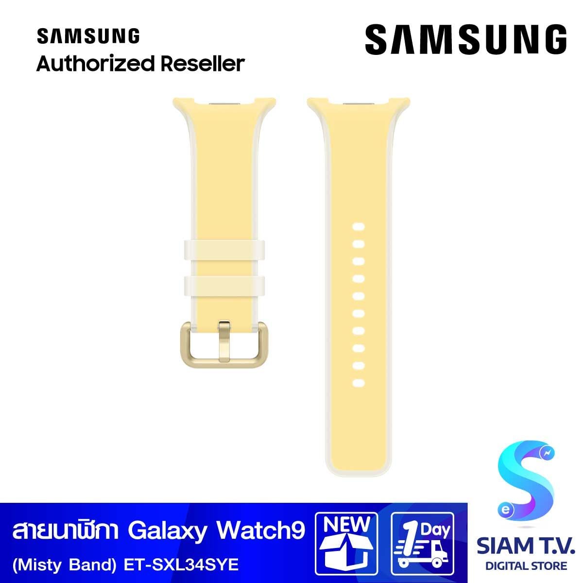 Samsung Galaxy Watch9 Misty Band (S/M Yellow)