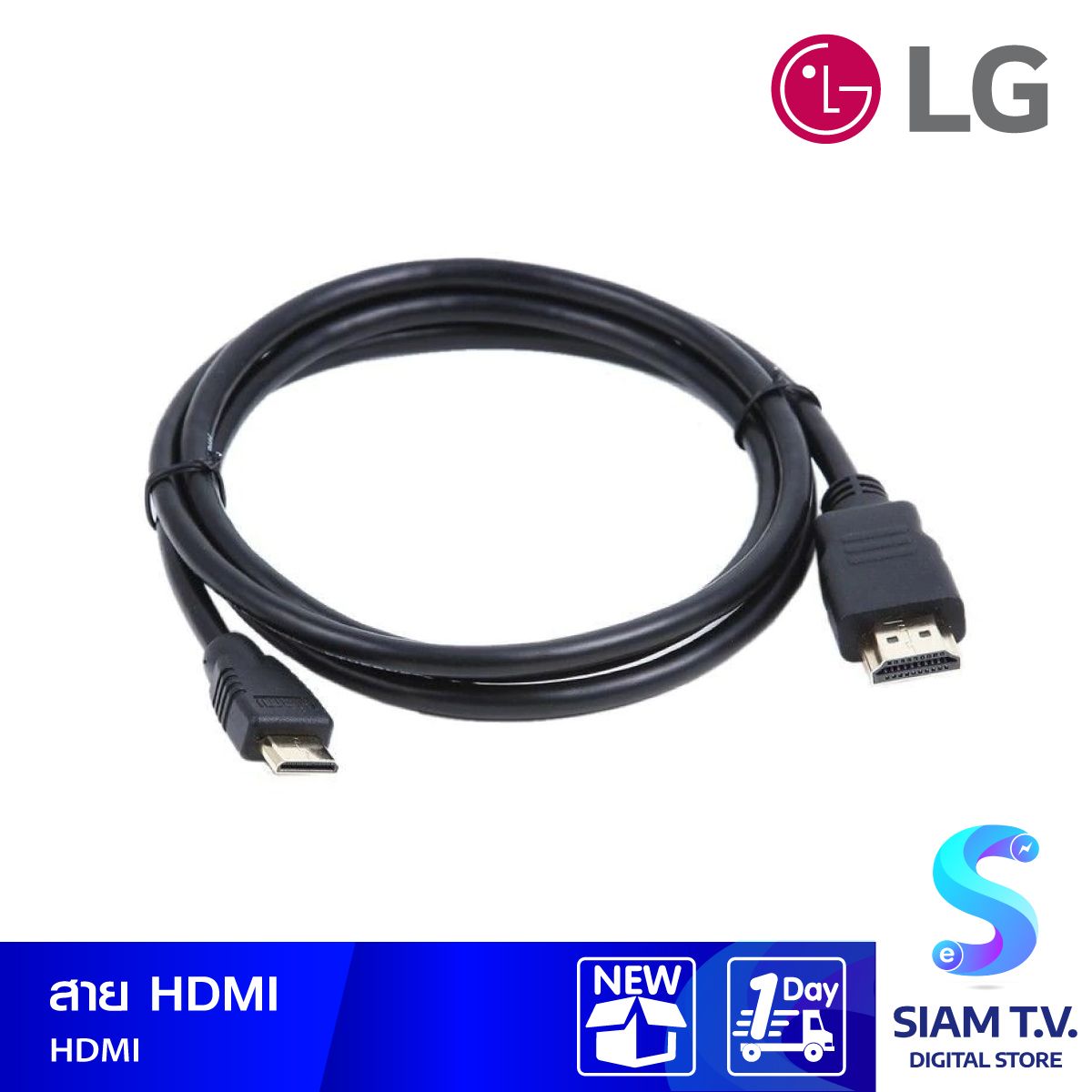 LG สาย HDMI LG
