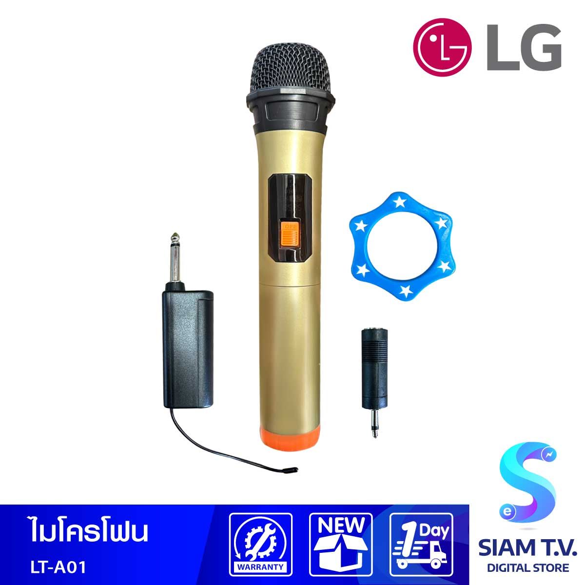 LG  Wireless Microphone ไมโคนโฟนแบบไร้สาย รุ่น LT-A01ไมโครโฟนพกพาแบบมือถือ