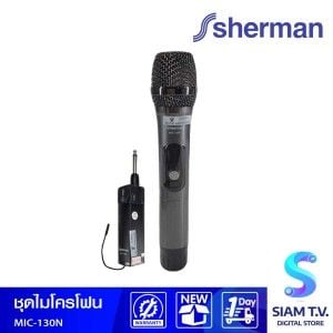 SHERMAN ชุดไมโครโฟนไร้สาย รุ่น MIC-130N แบบไร้สาย UHF Wireless ไมโครโฟนไร้สาย มือถือ