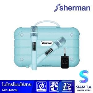 SHERMAN ไมโครโฟนแบบไร้สาย UHF รุ่น MIC-160