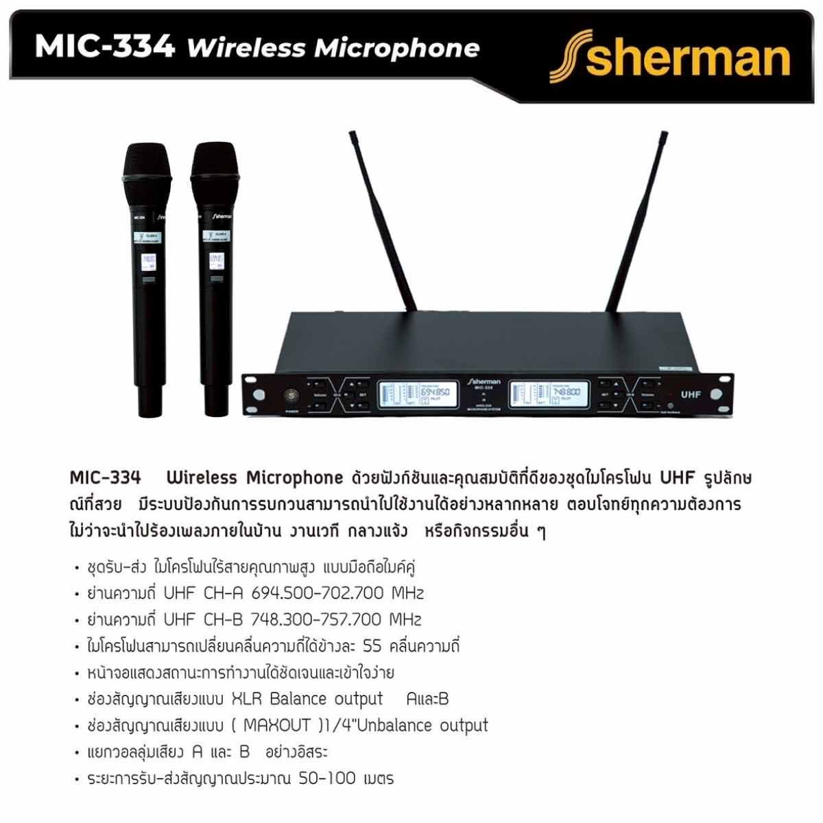 Sherman  ไมโครโฟนไร้สายมือถือคู่ รุ่น MIC-334