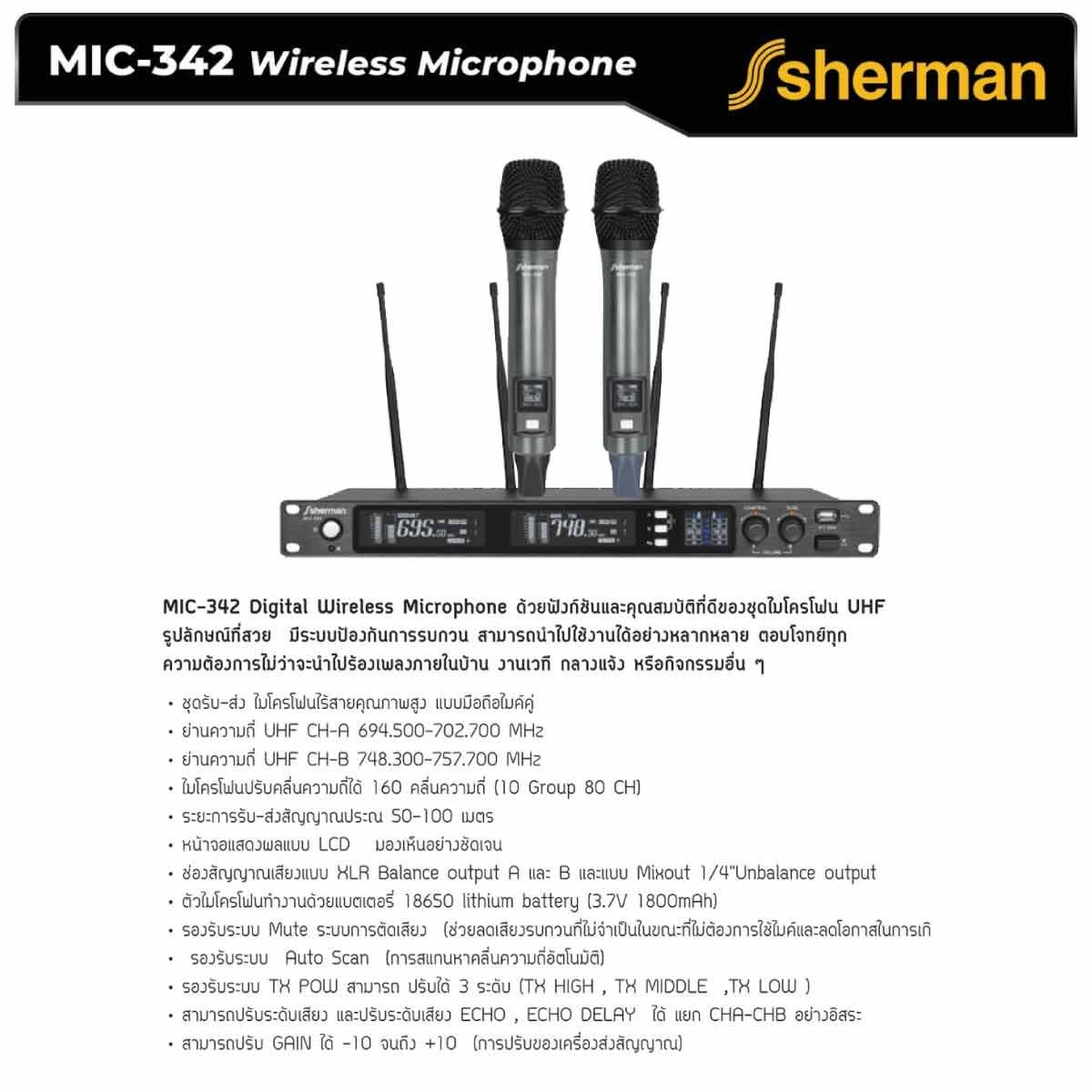 Sherman ไมโครโฟนไร้สายมือถือคู่ รุ่น MIC-342