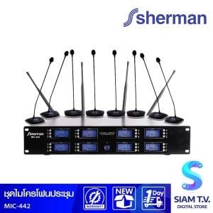 Sharman ชุดไมโครโฟนห้องประชุม UHF Wireless รุ่น MIC-442