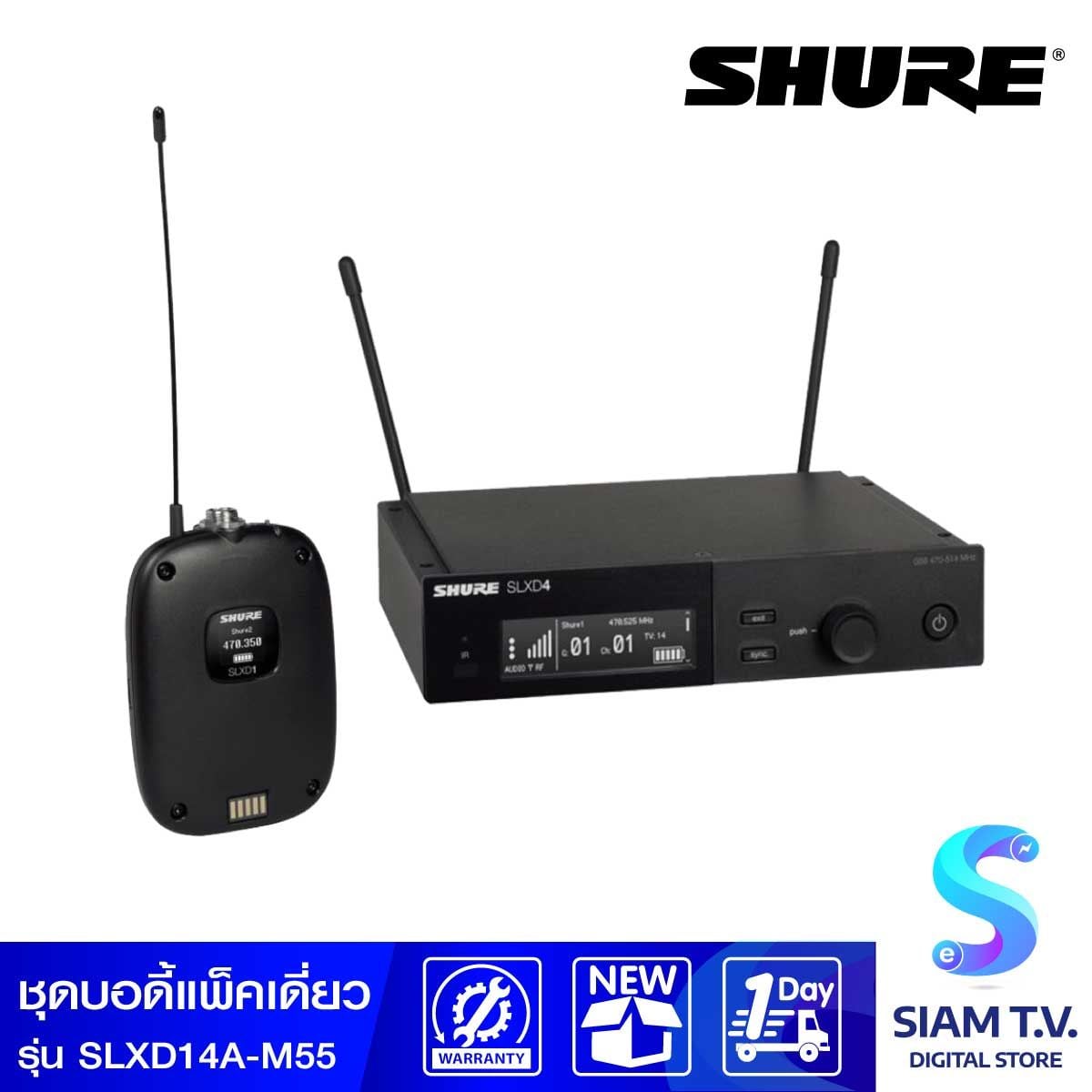 SHURE SLXD14A-M55 ระบบไร้สายแบบดิจิตอลพร้อมเครื่องส่งสัญญาณแบบ Bodypack