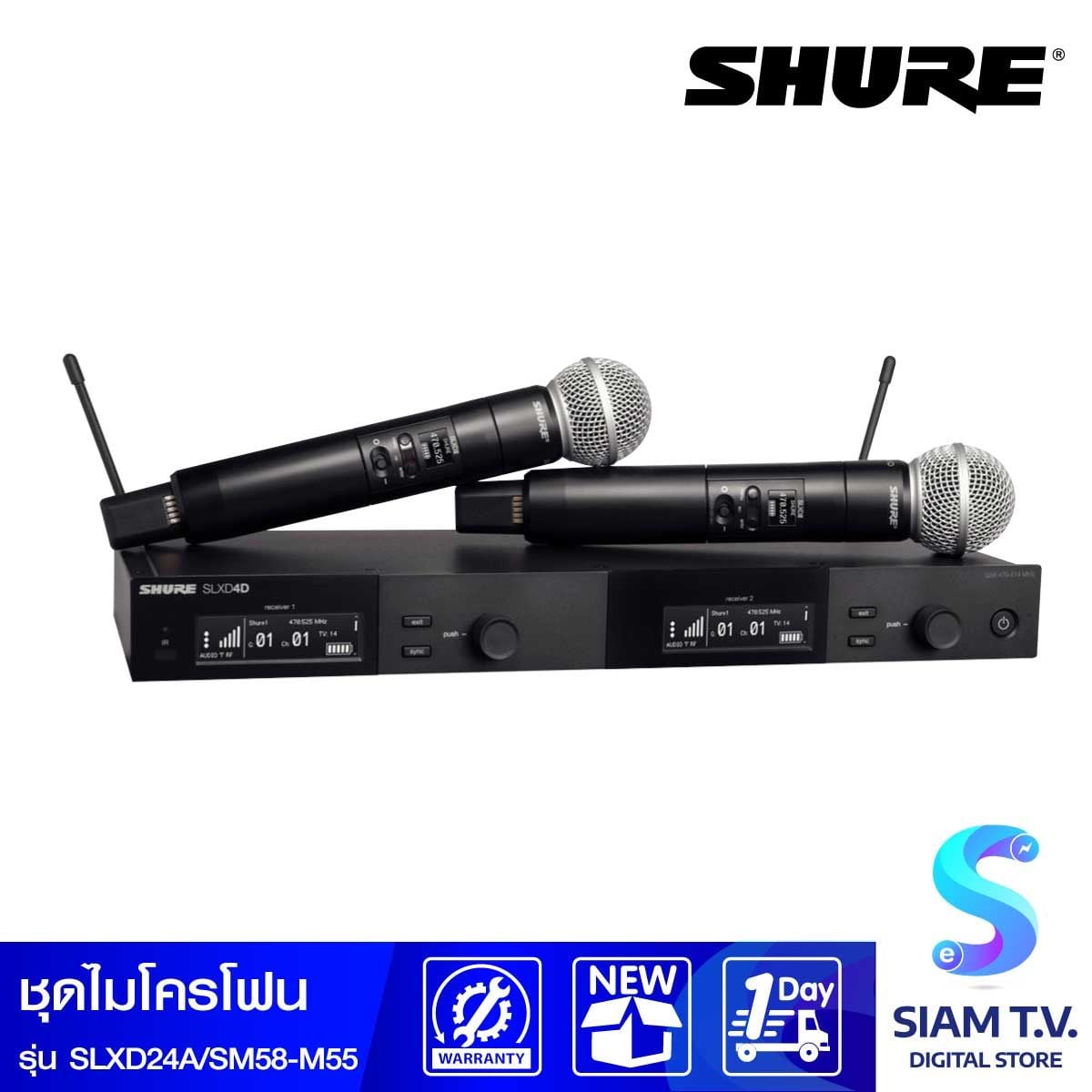 SHURE ชุดไมโครโฟนไร้สายแบบดิจิตอล รุ่น SLXD2458M55 พร้อมไมค์ SM58 จำนวน 2 ตัว