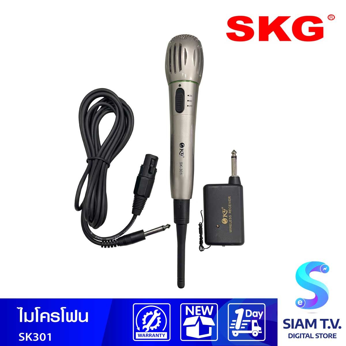 SKG ไมโครโฟน รุ่น SK-301 แบบ 2 ระบบ ไมล์สาย และ ไมล์แบบไร้สาย