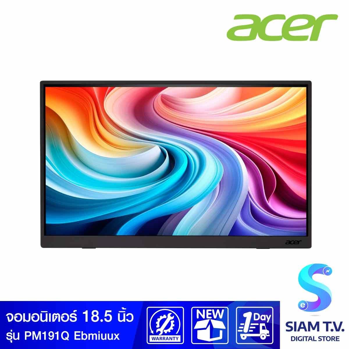 PORTABLE MONITOR (จอมอนิเตอร์พกพา) ACER PM191Q EBMIUUX - 18.5 INCH