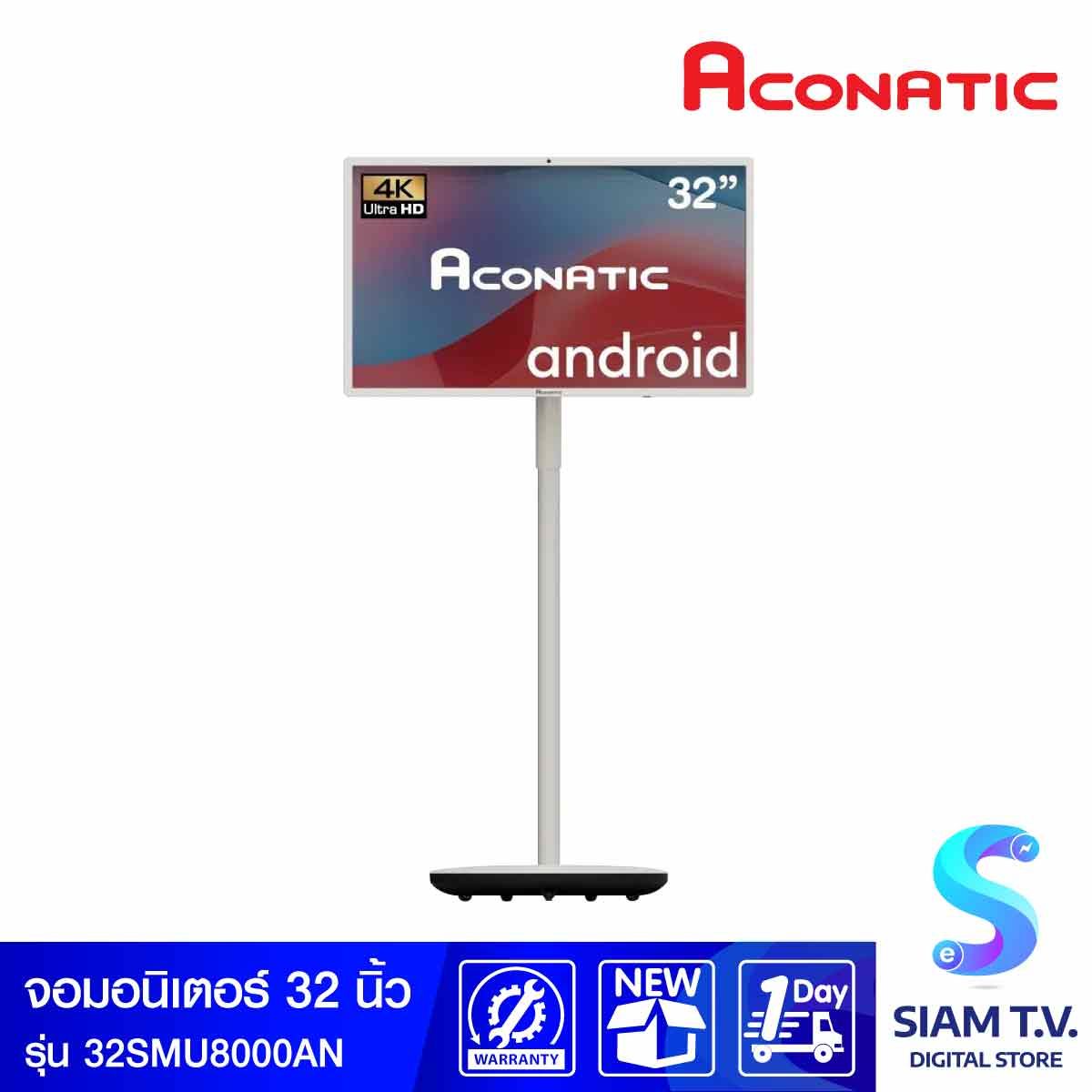 ACONATIC  Smart Monitor Move Screen Pro รุ่น 32SMU8000A มอนิเตอร์ขนาด 32 นิ้ว
