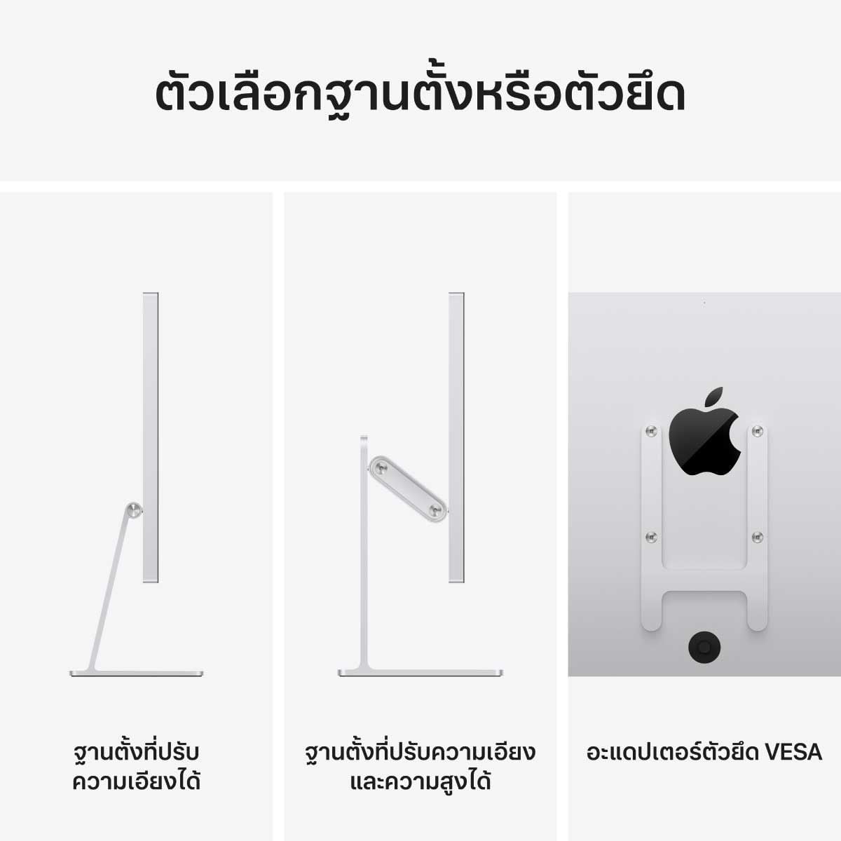 Apple Studio Display - กระจกมาตรฐาน - อะแดปเตอร์ตัวยึด VESA