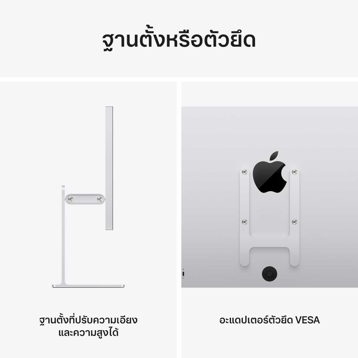 Apple Studio Display XDR - กระจก Nano-texture - อะแดปเตอร์ตัวยึด VESA