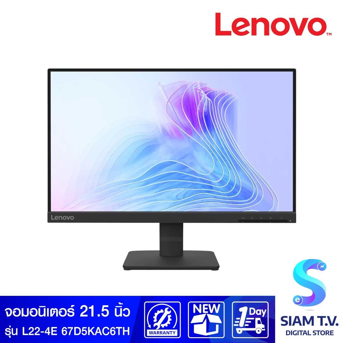 MONITOR (จอมอนิเตอร์) LENOVO L22-4E 67D5KAC6TH - 21.5 INCH