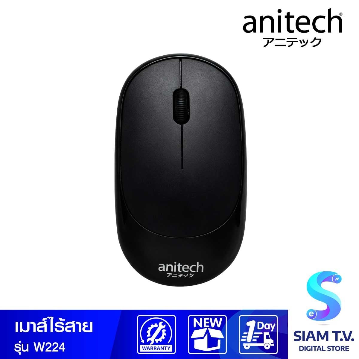 WIRELESS MOUSE (เมาส์ไร้สาย) ANITECH W224 (BLACK)