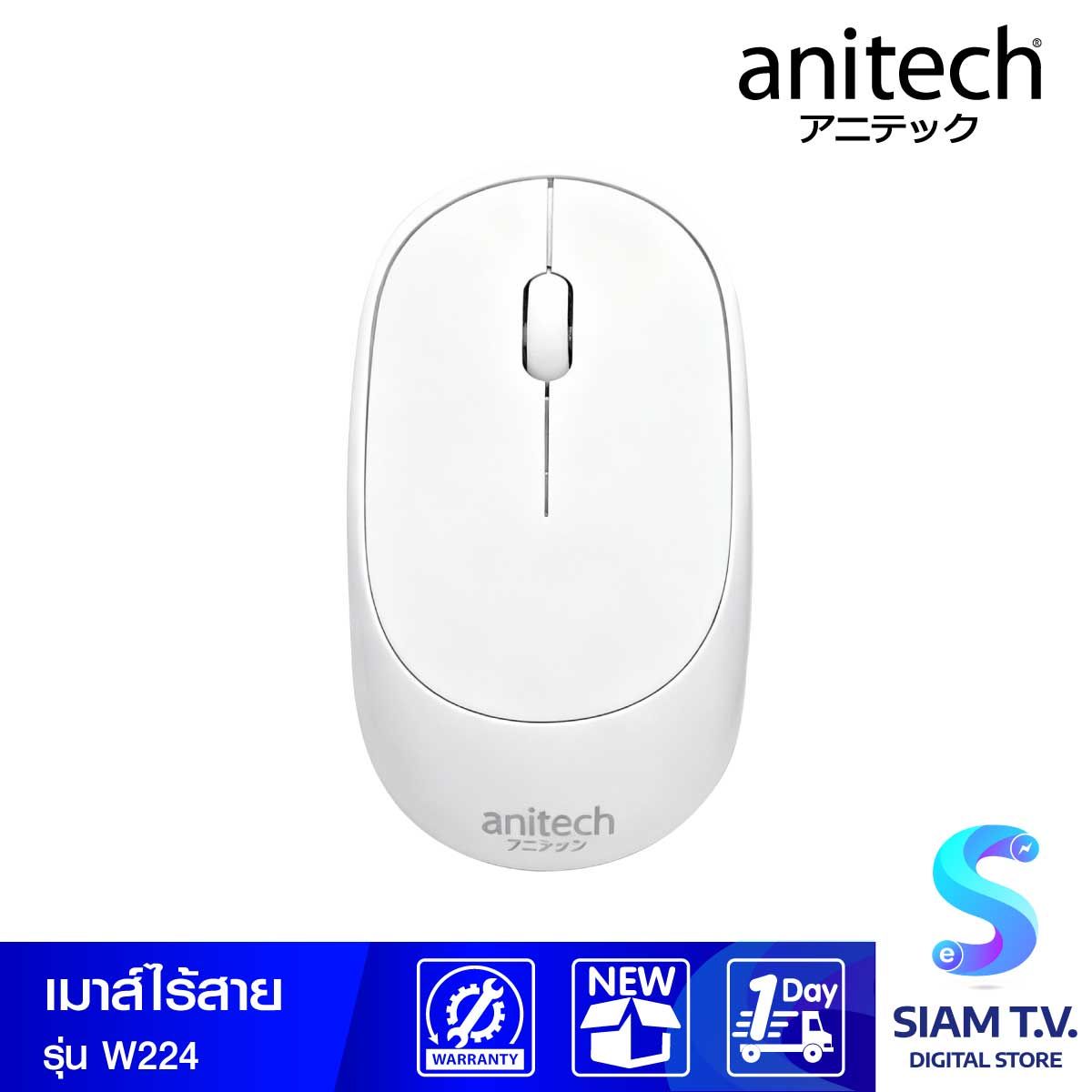 WIRELESS MOUSE (เมาส์ไร้สาย) ANITECH W224 (WHITE)