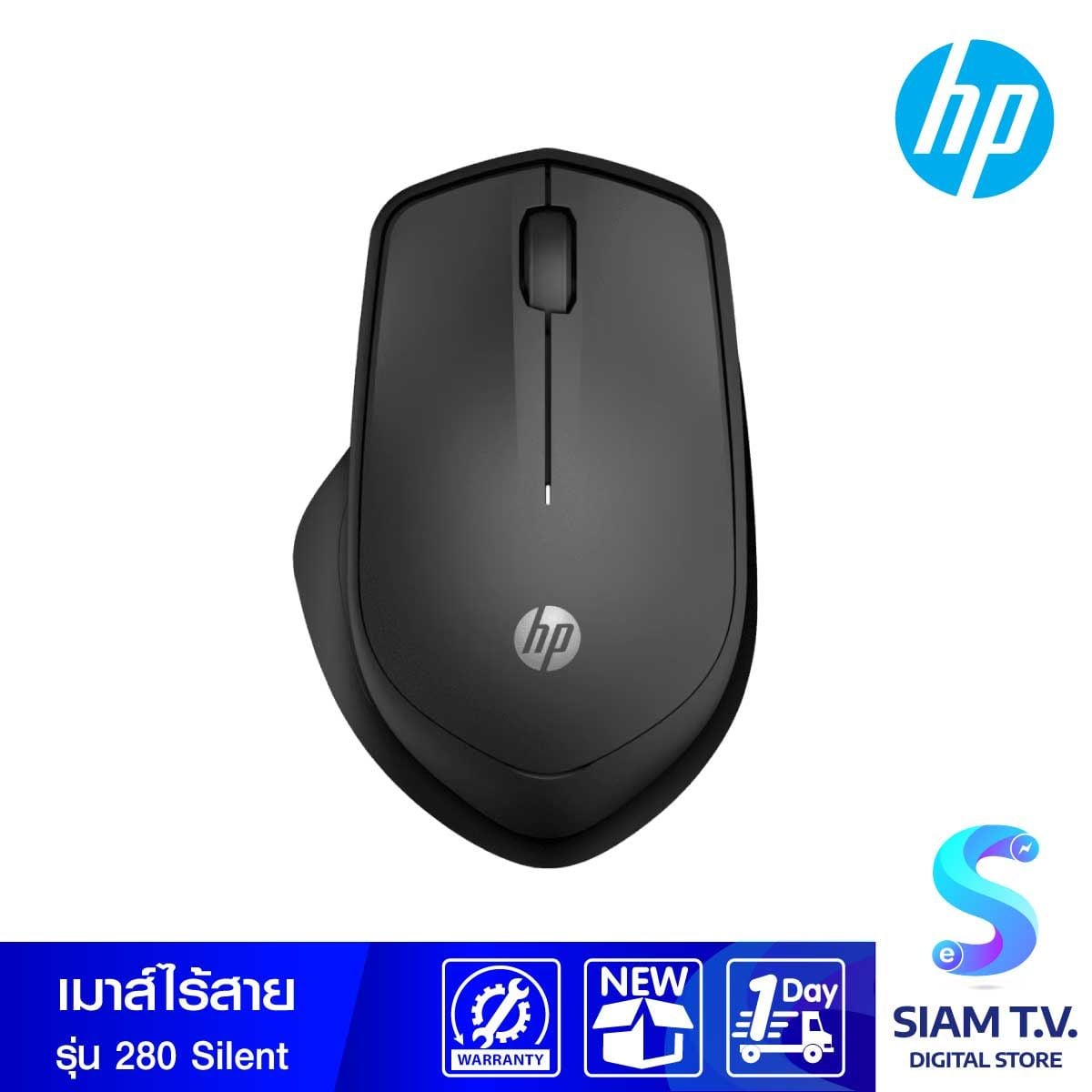 WIRELESS MOUSE (เมาส์ไร้สาย) HP 280 SILENT WIRELESS (BLACK)