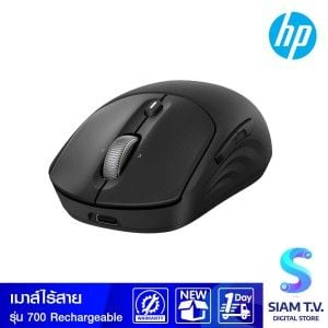 WIRELESS MOUSE (เมาส์ไร้สาย) HP 700 RECHARGEABLE