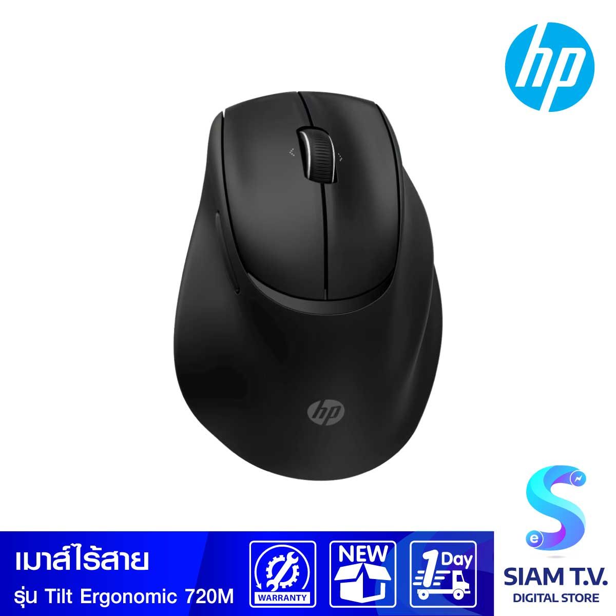WIRELESS MOUSE (เมาส์ไร้สาย) HP TILT ERGONOMIC 720M