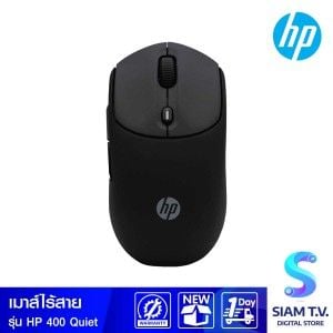 WIRELESS MOUSE (เมาส์ไร้สาย) HP 400 QUIET (BLACK)