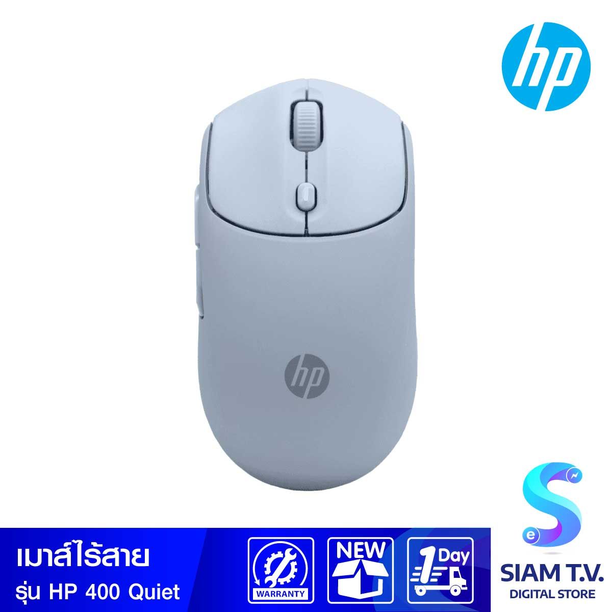 WIRELESS MOUSE (เมาส์ไร้สาย) HP 400 QUIET (BLUE)