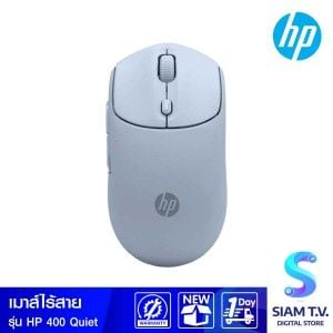 WIRELESS MOUSE (เมาส์ไร้สาย) HP 400 QUIET (BLUE)
