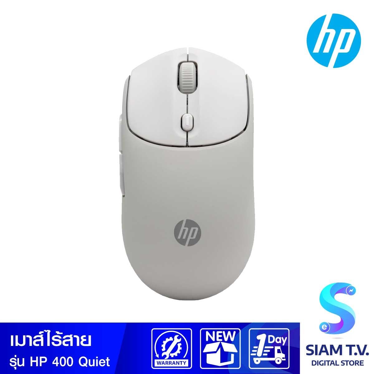 WIRELESS MOUSE (เมาส์ไร้สาย) HP 400 QUIET (MAPLE)