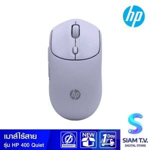 WIRELESS MOUSE (เมาส์ไร้สาย) HP 400 QUIET (PURPLE)