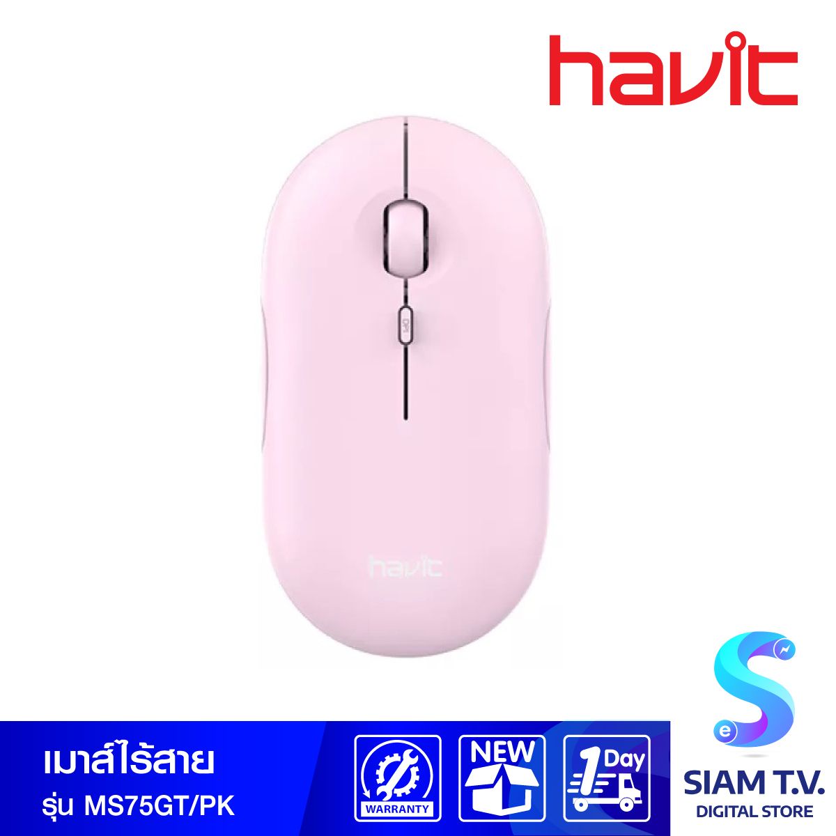 Havit Mouse Wireless (เมาส์ไร้สาย) MS75GT (PINK)