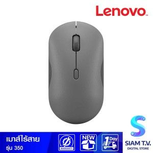 WIRELESS MOUSE (เมาส์ไร้สาย) LENOVO 350 BLUETOOTH SILENT MOUSE (GERMANY)