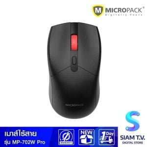 WIRELESS MOUSE (เมาส์ไร้สาย) MICROPACK MP-702W PRO (BLACK)