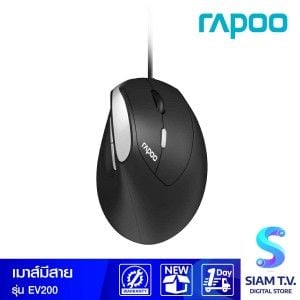 MOUSE (เมาส์) RAPOO EV200 (BLACK)