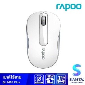 WIRELESS MOUSE (เมาส์ไร้สาย) RAPOO M10 PLUS (WHITE)