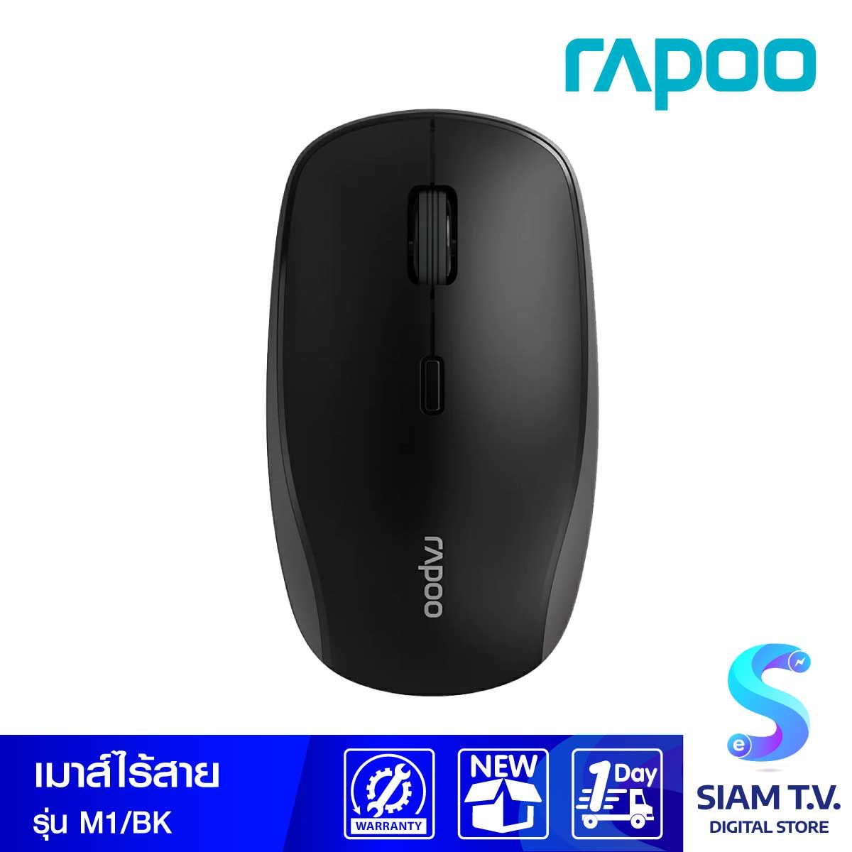 WIRELESS MOUSE (เมาส์ไร้สาย) RAPOO M1 (BLACK)