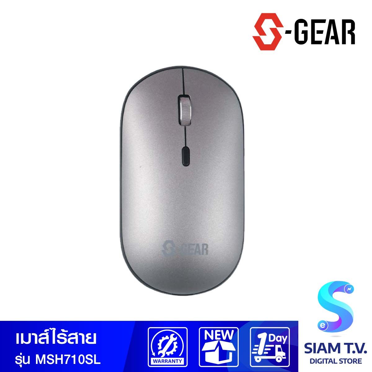 S-GEAR MS-H710 Mouse Dual Function (เมาส์ไร้สาย)