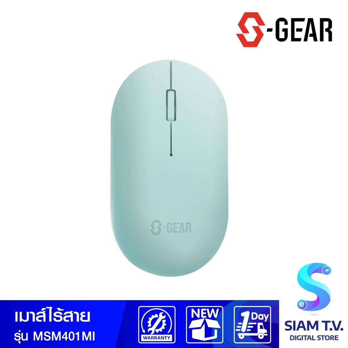 WIRELESS MOUSE (เมาส์ไร้สาย) S-GEAR COLORFUL WIRELESS MOUSE (BLACK) (MS-M401-MINT)