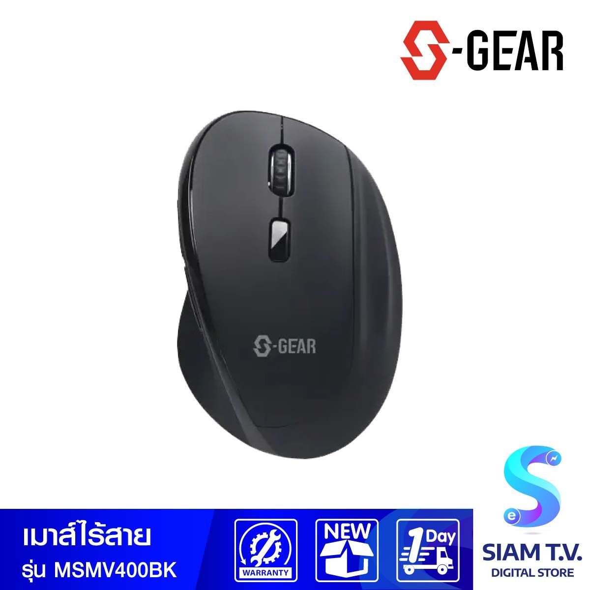 S-GEAR MS-MV400 Mouse Wireless Vertical (เมาส์ไร้สาย)