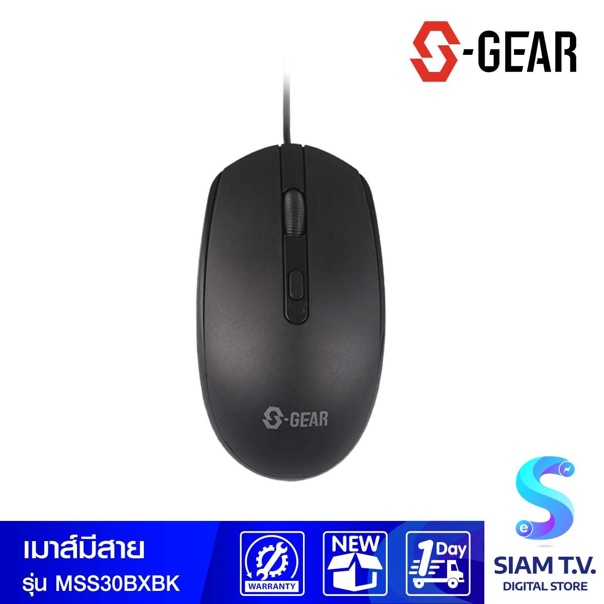 S-GEAR MS-S30BX Mouse Wired Box (เมาส์มีสาย)